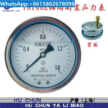 Aksialni shockproof merilnik tlaka YN100Z horizontalno nazaj povezan plinski rezervoar, zračni kompresor 1640MPa strojne opreme