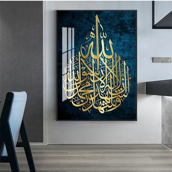 Arabsko Kaligrafijo Platno, Tisk Ayat Ul Kursi Islamske Sliko Steno Umetnosti Slikarstva, Dom Dekoracijo Modularni Plakat Za Dnevno Sobo